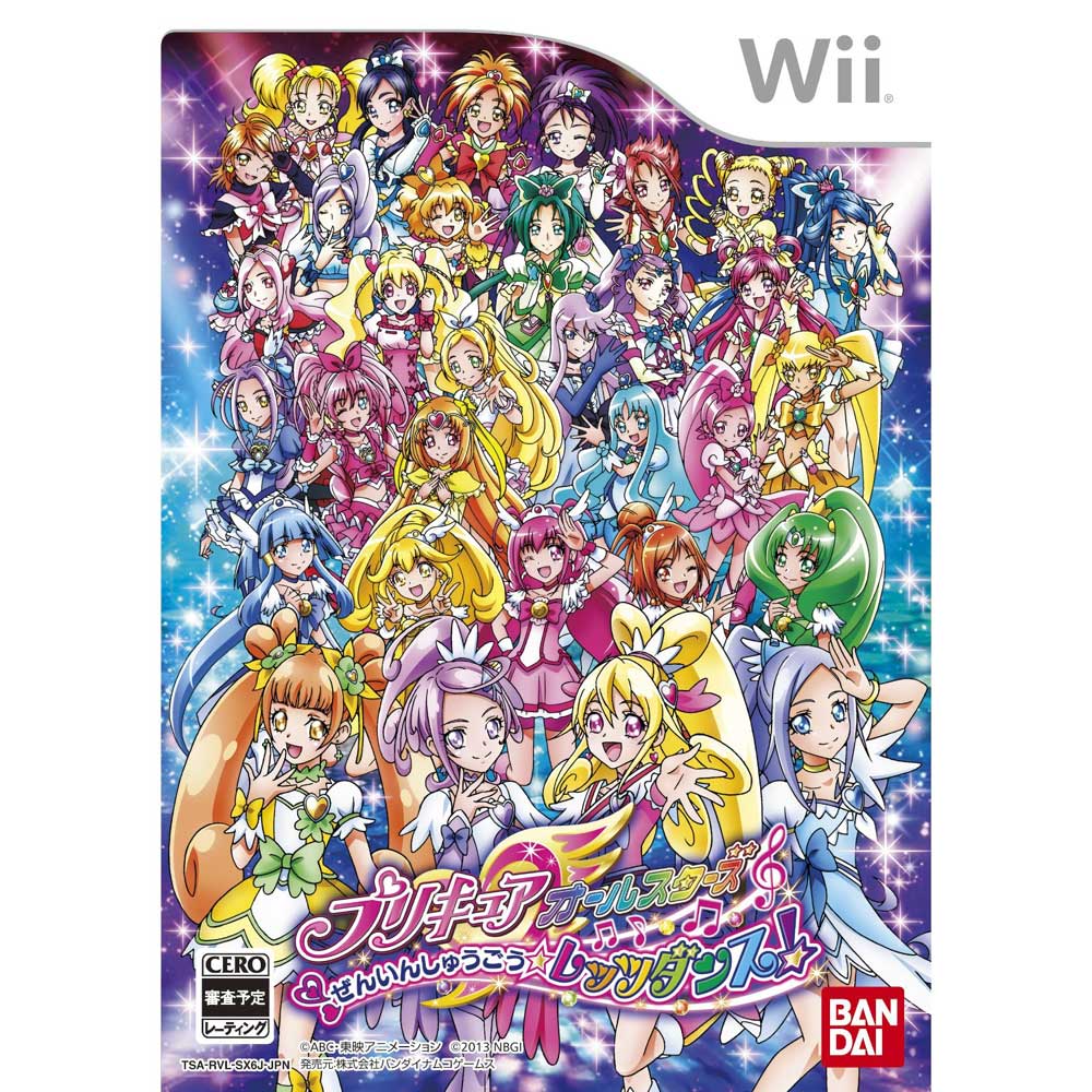 プリキュア Wii プリキュア オールスターズ 全員集合 レッツダンス 最安値 プリキュア 子供が欲しがる人気グッズ最安値特集